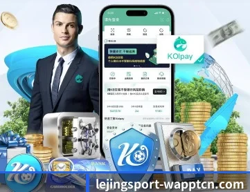 乐竞体育 APP 深度功能 - lejingt iyu